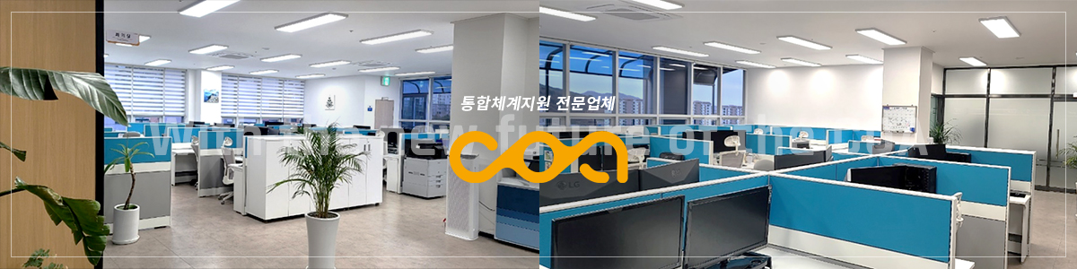 종합군수전문업체 COA